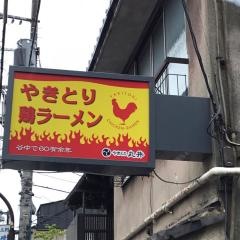 丸井商店