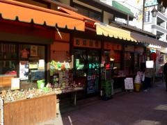 井箟商店