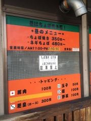 ちょぼ焼きはす多