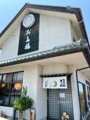 お多福 梯川店