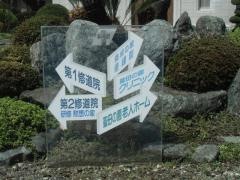 原宿教会（巡回教会）