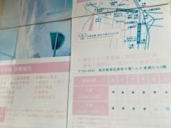 大森真帆麻布十番クリニック