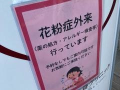 大森真帆麻布十番クリニック