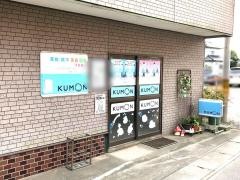 公文式浮島教室