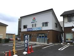 思学舎パーソナルひたち野うしく教室