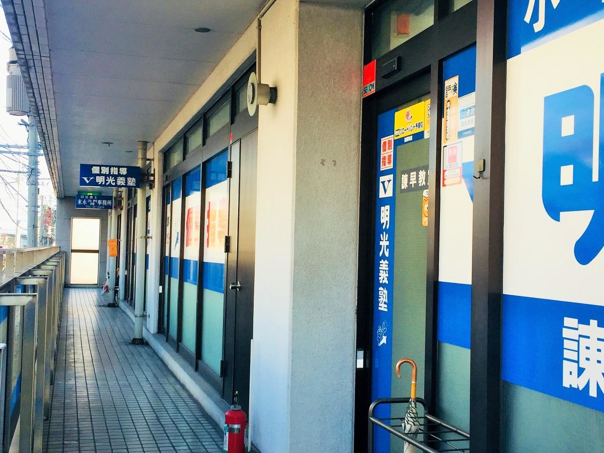 明光義塾諫早教室です