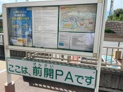 前開ＰＡ