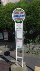 「戸部四丁目」バス停留所