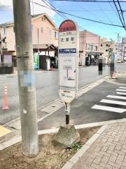 「辻堂東海岸」バス停留所