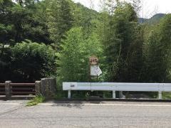 「保福寺口」バス停留所