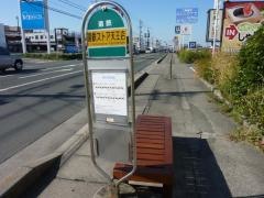 「遠鉄ストア天王店」バス停留所
