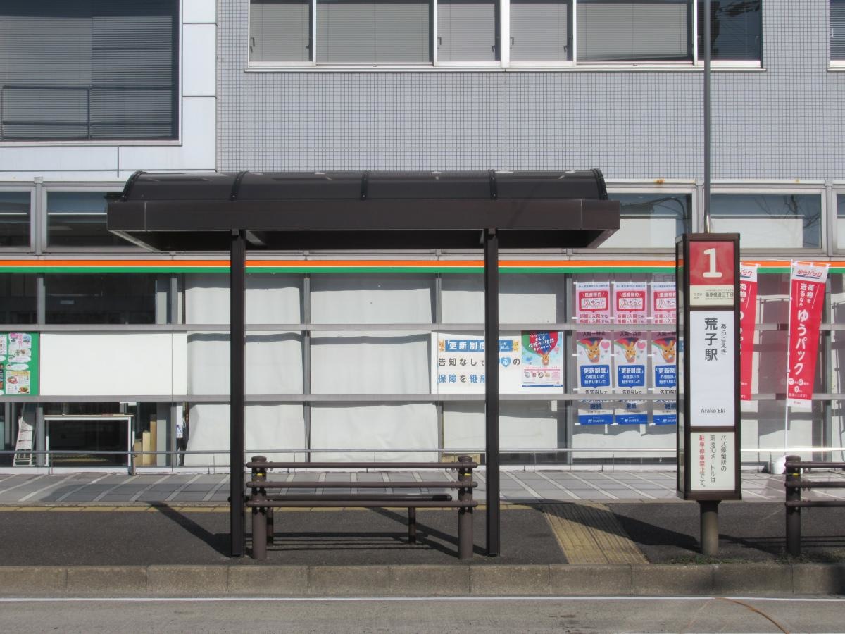 「荒子駅」バス停留所