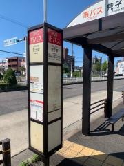 「荒子駅」バス停留所