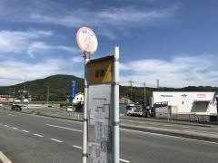 「新橋(山口市)」バス停留所