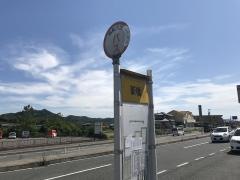 「新橋(山口市)」バス停留所