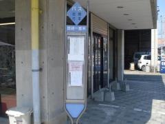 「田迎一里木」バス停留所