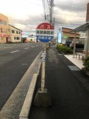 「南部病院前」バス停留所