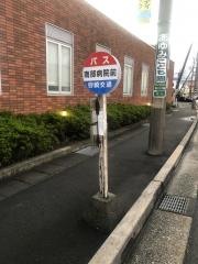 「南部病院前」バス停留所