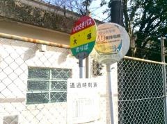 「大塚(薩摩川内市)」バス停留所