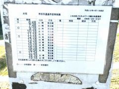 「大塚(薩摩川内市)」バス停留所