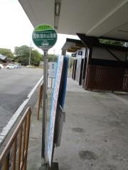 「温泉駅」バス停留所