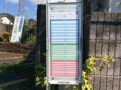 「変電所正門前」バス停留所