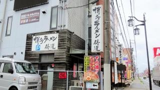 得道