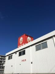 アミカ　尾張旭店