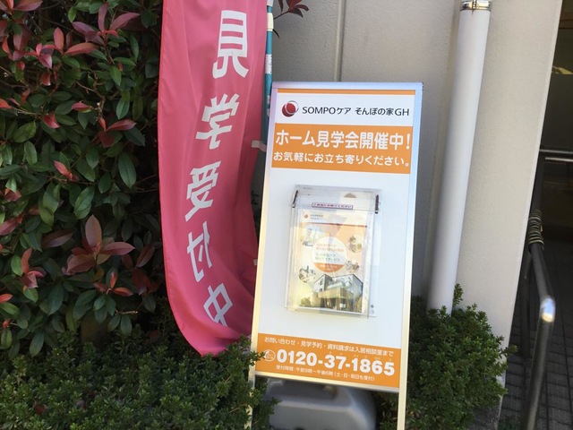 遊宴桜台
