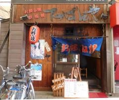 てっぱんやお好み焼き