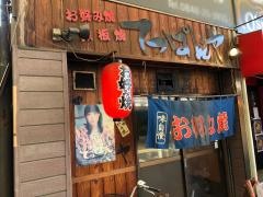 てっぱんやお好み焼き