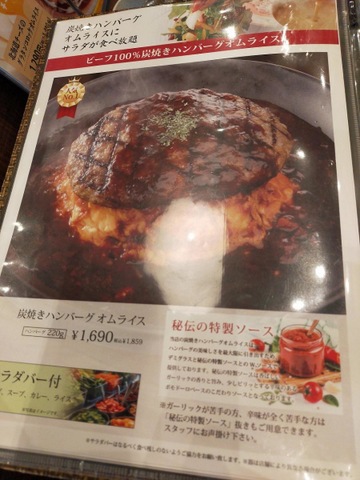 おむらいす亭 兵庫明石ガーデンズ店／ホームメイト
