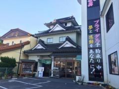 寿司・割烹　竹乃浦