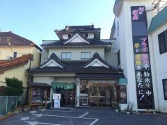 寿司・割烹　竹乃浦