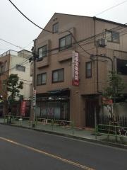 健康堂接骨院