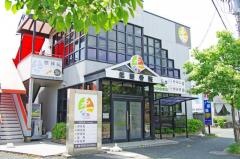 柔整骨院