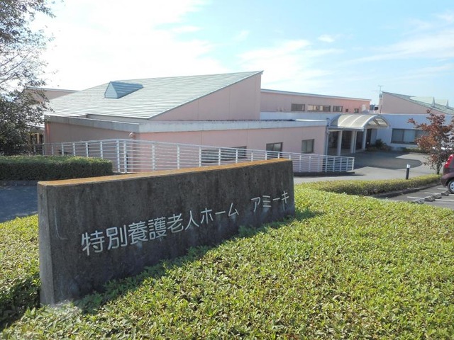 アミーキ 施設外観