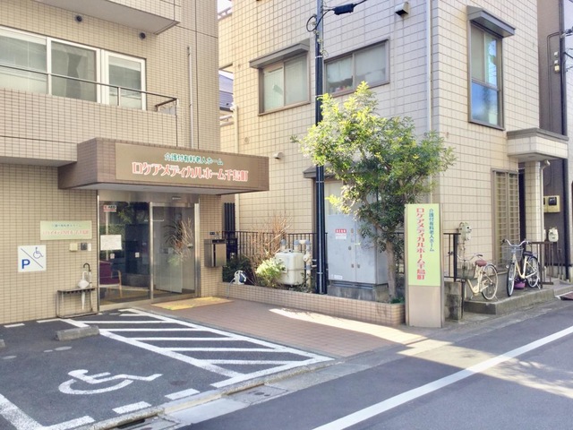 ロケアメディカルホーム千鳥町