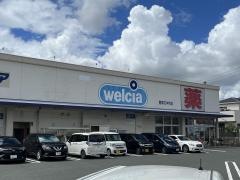 ウエルシア　花中町店