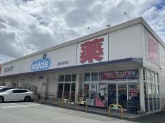 ウエルシア　花中町店