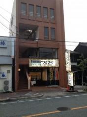 つばさや　大磯店