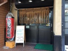 つばさや　大磯店