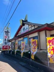 すぎのや本陣　阿見店
