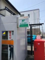 豊橋羽根井郵便局