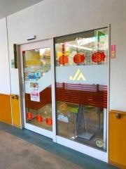 ＪＡ秋田なまはげ秋田厚生医療センター支店