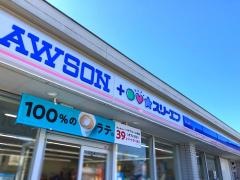 ローソン・スリーエフ　袖ケ浦さつき台店