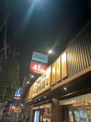 丸亀製麺　環八平和台店
