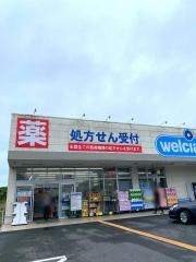 ウエルシア　富津大貫店