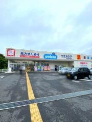 ウエルシア　富津大貫店