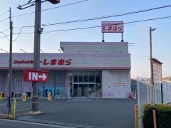 ファッションセンターしまむら　綱島東店